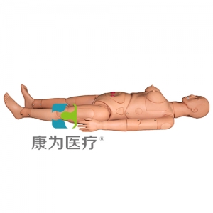 “康為醫(yī)療”高級成人組合式護(hù)理人（2016新款，大賽產(chǎn)品）