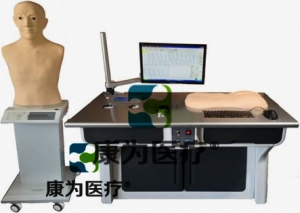 “康為醫(yī)療”高智能數(shù)字一體化脈象、針刺、推拿教學(xué)測(cè)定系統(tǒng)