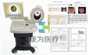 “康為醫(yī)療”中醫(yī)四診儀、舌面脈信息檢測(cè)分析系統(tǒng)