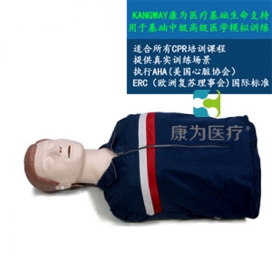 “康為醫(yī)療”高級電子半身心肺復(fù)蘇訓(xùn)練標準化模擬病人