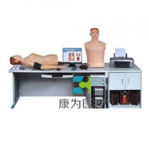 “康為醫(yī)療”高智能數(shù)字網(wǎng)絡(luò)化體格檢查教學(xué)系統(tǒng)（心肺聽觸診、腹部觸聽診、血壓測(cè)量三合一）