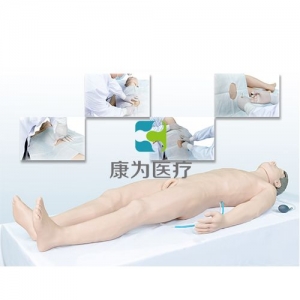 “康為醫(yī)療”綜合穿刺術(shù)高仿真標(biāo)準(zhǔn)化病人（胸膜腔、腰椎、骨髓、心包穿刺術(shù)）