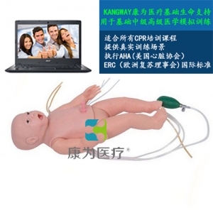 “康為醫(yī)療”智能網(wǎng)絡(luò)版兒科急救模擬人，高智能兒科急救訓(xùn)練系統(tǒng)