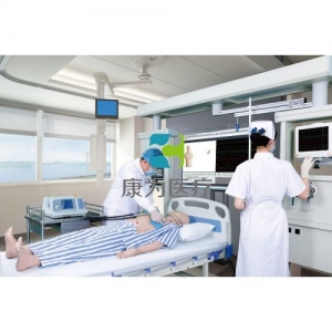 “康為醫(yī)療”高級(jí)生命支持智能模擬訓(xùn)練系統(tǒng)