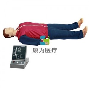“康為醫(yī)療”高級全身心肺復(fù)蘇訓(xùn)練標準化模擬病人（建築安全急救，觸電急救，安全生產(chǎn)，車禍急救，瓦斯爆炸急救，農(nóng)藥中毒急救，地震救災(zāi)急救，有害氣體急救標準化模擬病人）