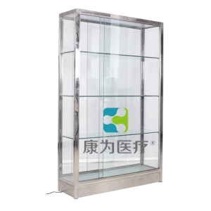 “康為醫(yī)療”不銹鋼標(biāo)本陳列展示柜(醫(yī)院、醫(yī)學(xué)院中標(biāo)產(chǎn)品）