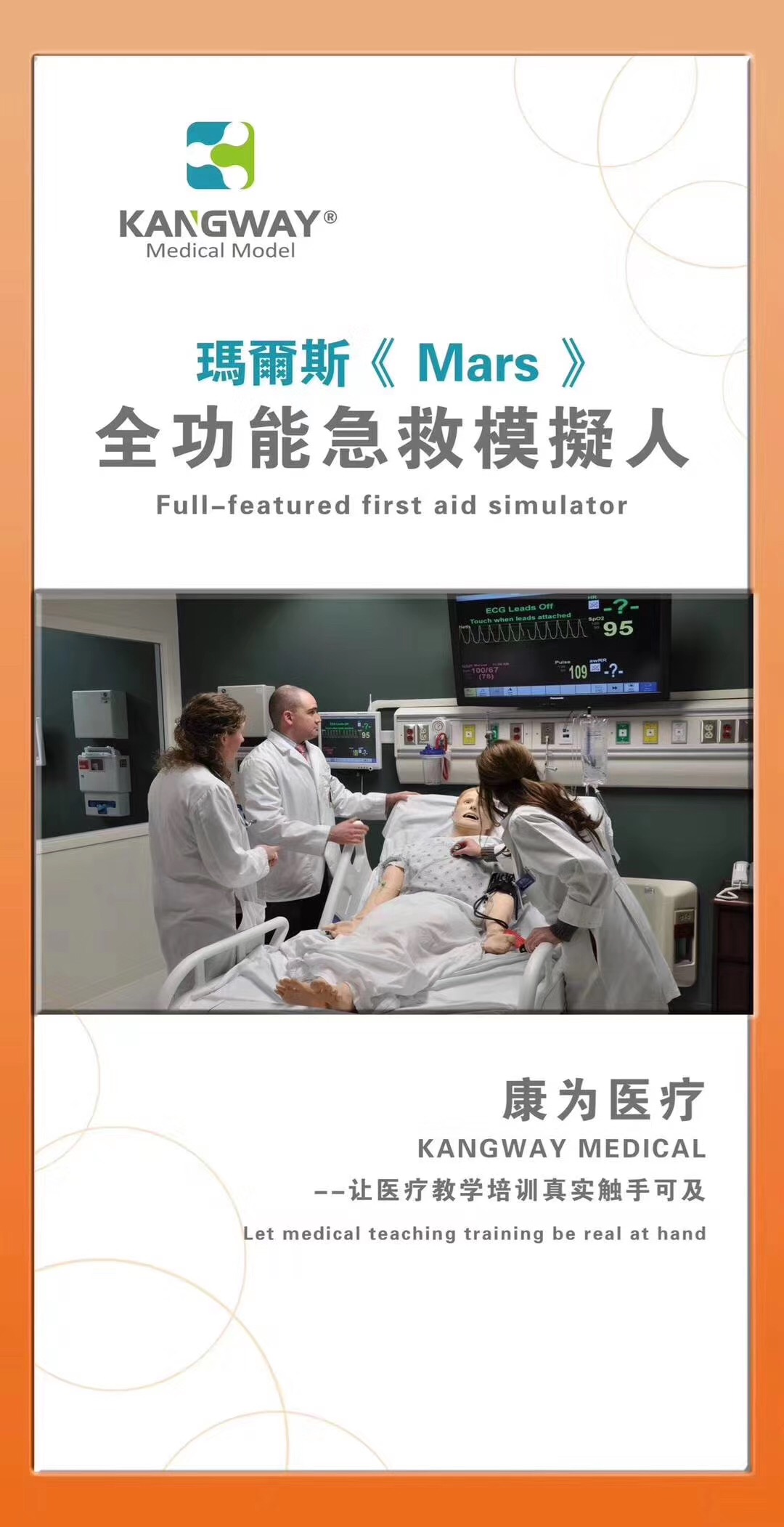 Super Sims 4G無線綜合超級模擬人 Super Sims 4G無線綜合超級模擬人